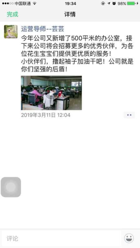 花生日记彩虹学院简介