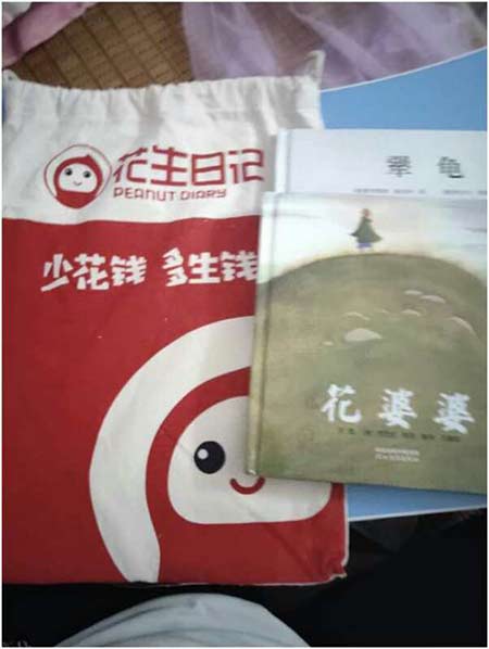 花生日记彩虹学院简介