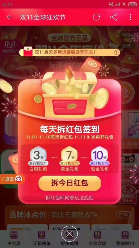 双十一神单